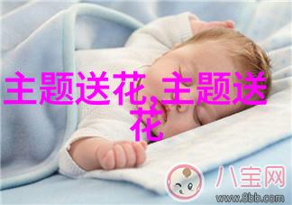 节日如何送花李铭谈中国传统文化中的花卉艺术