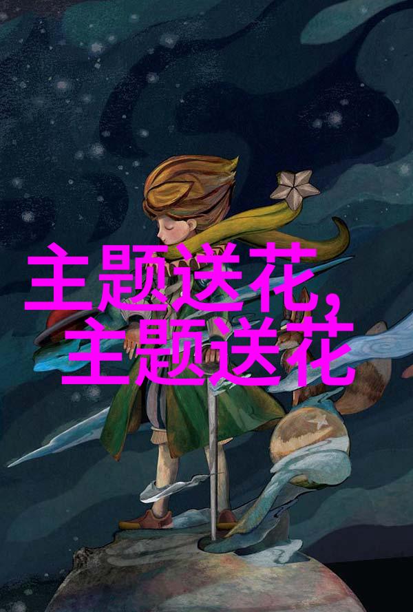 春节适合送什么花