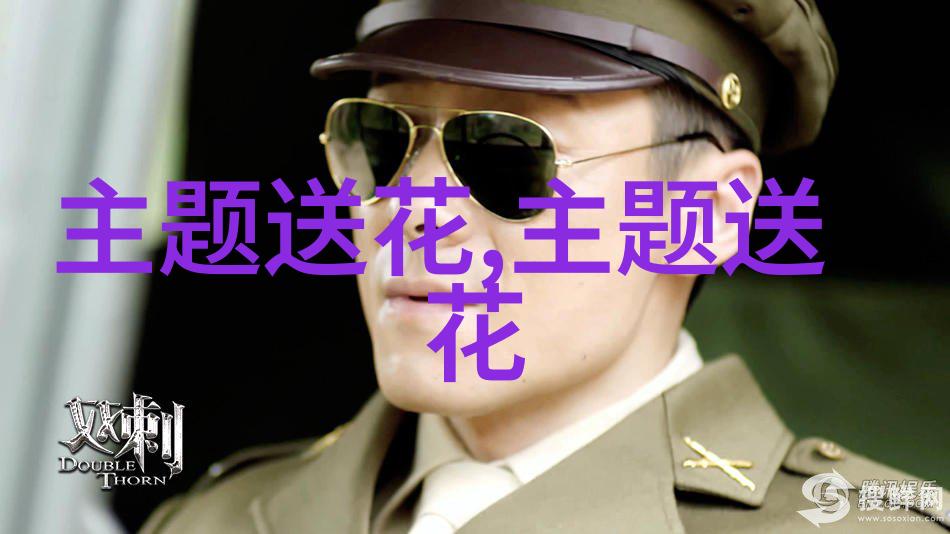 春节给领导送什么花