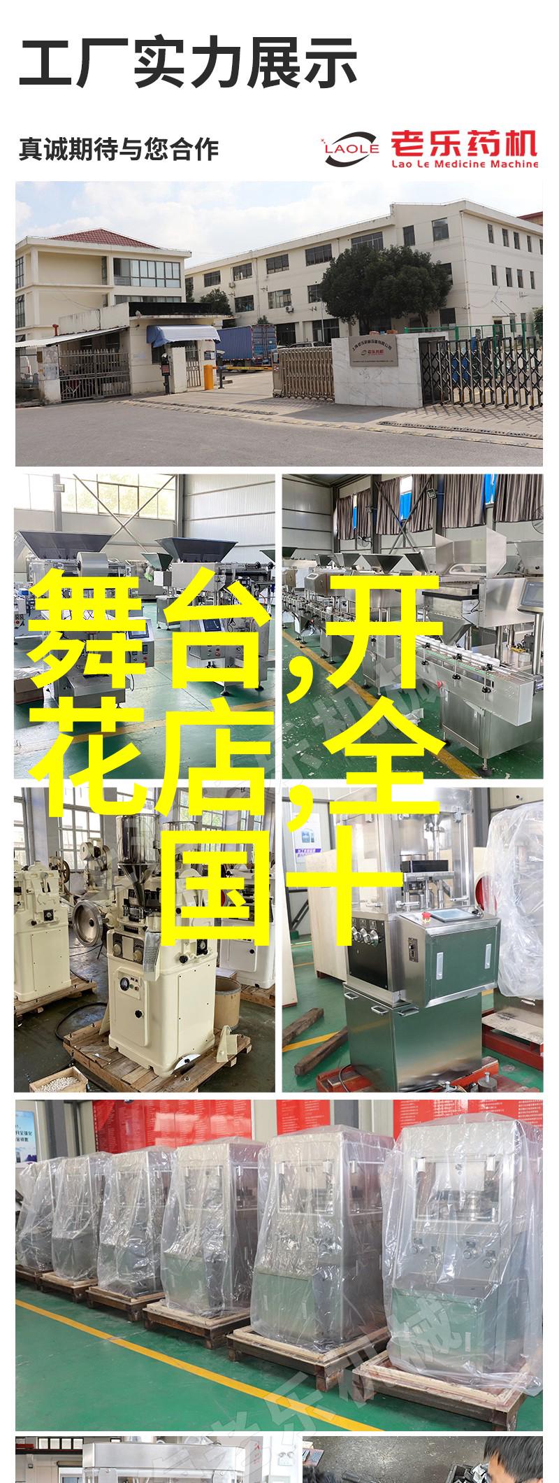 花店经营哪些地方适合开花店这些攻略知识告诉你
