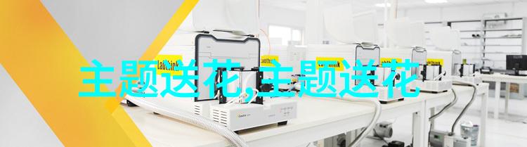 祝寿送什么花