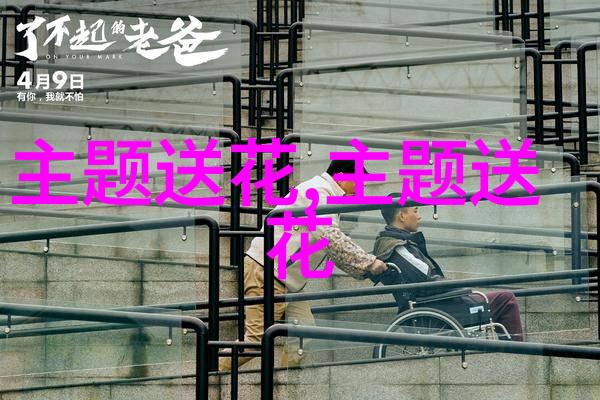 端午节常用花卉